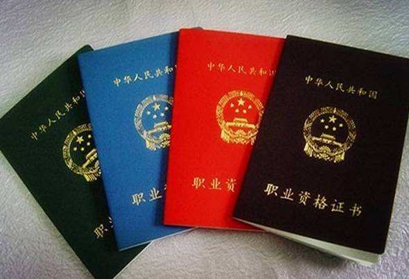 专业技术人员职业资格证书长什么样？